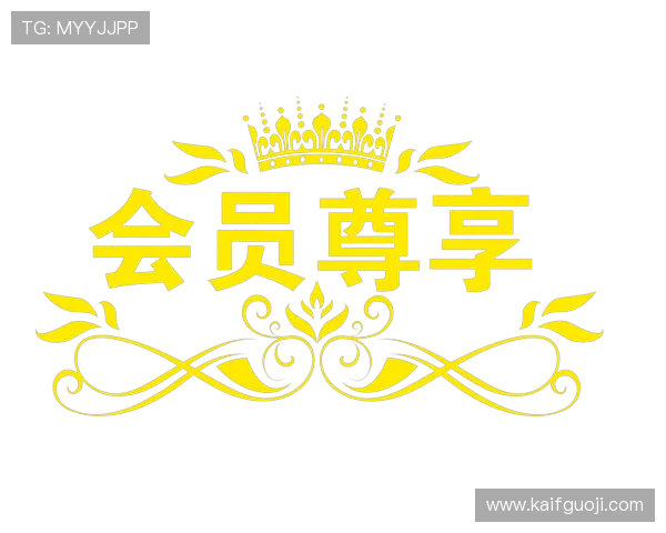凯发vip会员尊享专属优惠和优先服务体验