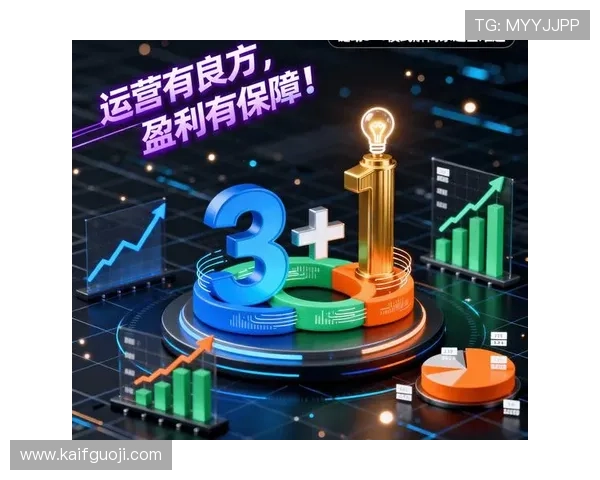 掌握dg视讯长期盈利的核心技巧打造持续盈利的游戏运营方案