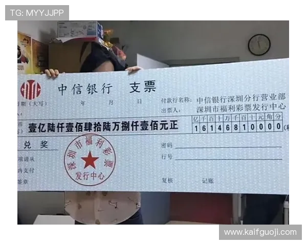 数字型彩票中奖后奖金分配与税务申报的详细流程