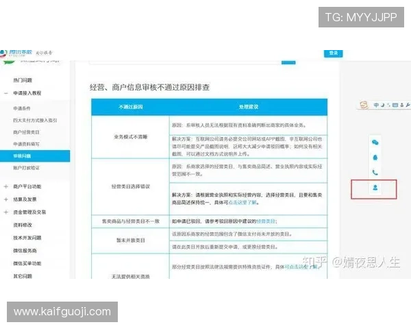 凯发旗舰厅客户端用户注册与账号安全保障措施