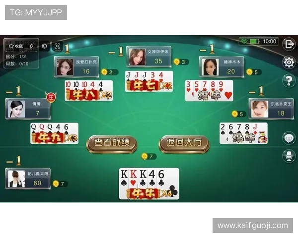 凯发看牌抢庄牛牛安全保障措施全面升级，为玩家营造更加公平公正的游戏环境