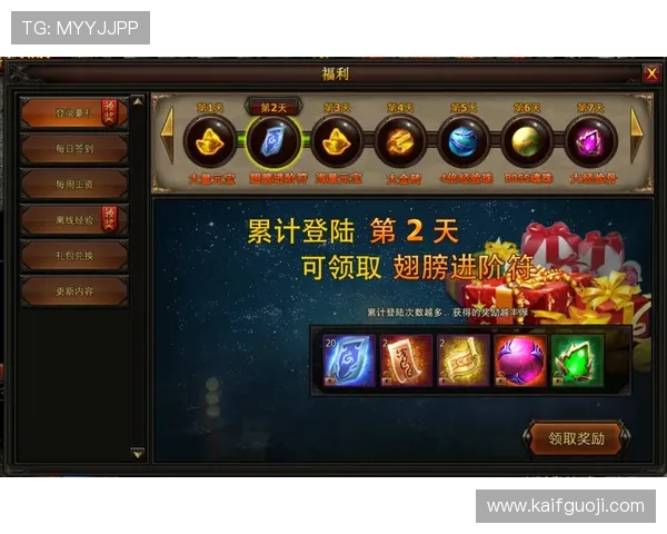 凯发娱乐天生赢家揭秘最新游戏优惠活动，让你轻松赢取丰厚奖励和福利