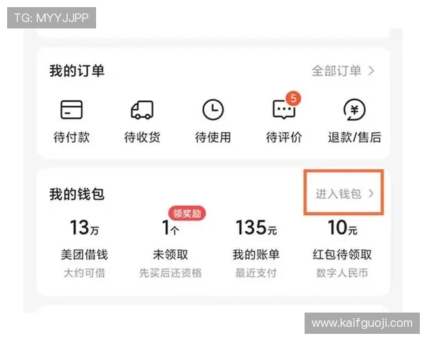 凯发官方手机app如何快速充值与提现，确保资金安全高效到账