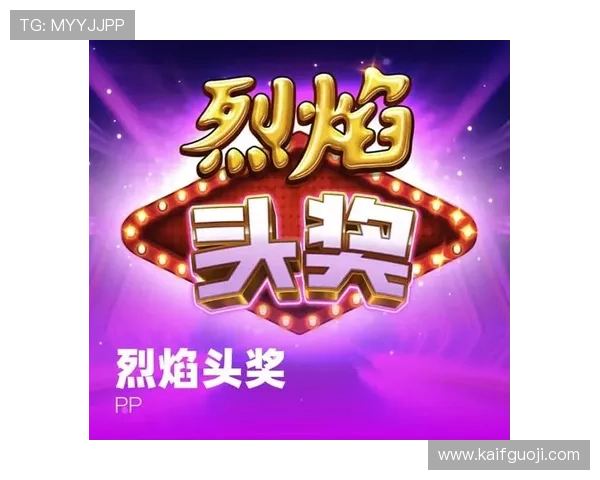 k8凯发中国天生赢家·一触即发：全面提升你的游戏操作与策略水平