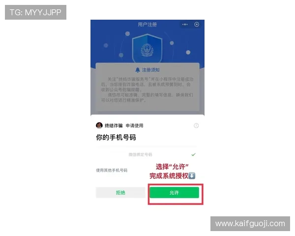 凯发账号注册完成后需要注意的安全保护措施