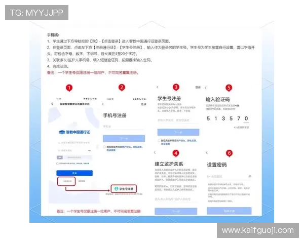凯发线上注册平台注册指南帮助用户快速掌握注册技巧与注意事项 凯发线上注册平台注册指南帮助用户快速掌握注册技巧与注意事项