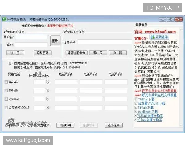 通过K8官方首页了解最新游戏版本内容、维护公告及官方客服支持服务