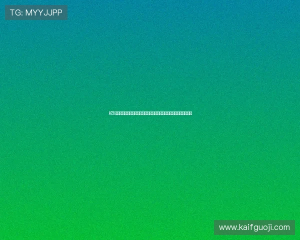 K8旗舰厅官网最新登录入口及安全保障全面解析，助你畅享无忧娱乐体验