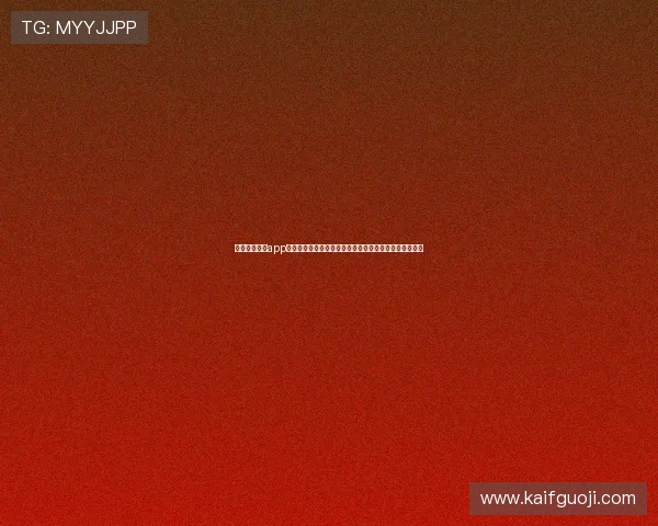 下载凯发线上app苹果版开启世界杯实时比分和精彩瞬间回放全景体验指南 下载凯发线上app苹果版开启世界杯实时比分和精彩瞬间回放全景体验指南
